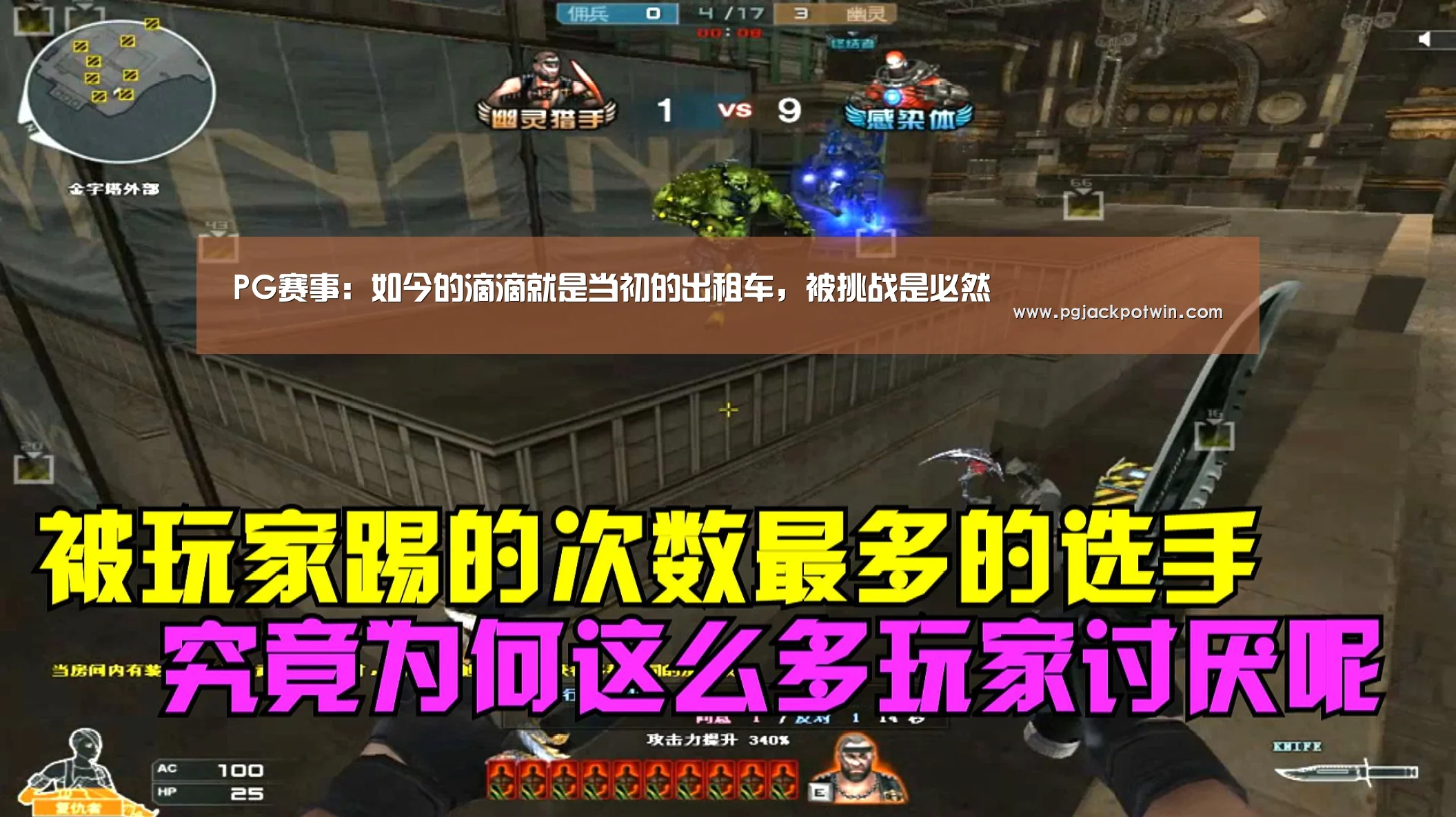 PG赛事:如今的滴滴就是当初的出租车,被挑战是必然