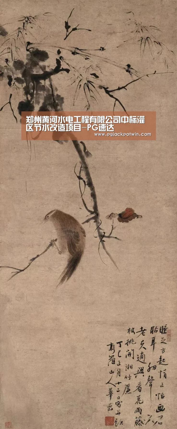 郑州黄河水电工程有限公司中标灌区节水改造项目-PG速达(图3) PG首页