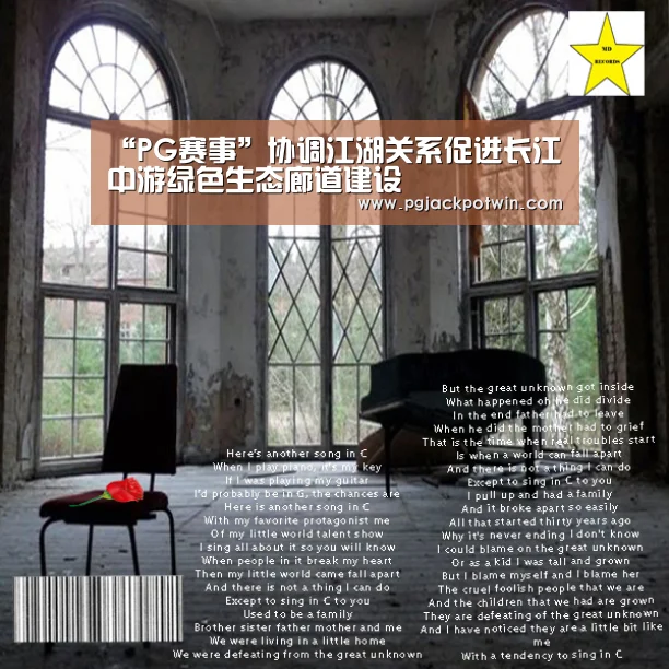 “PG赛事”协调江湖关系促进长江中游绿色生态廊道建设(图3) PG速达