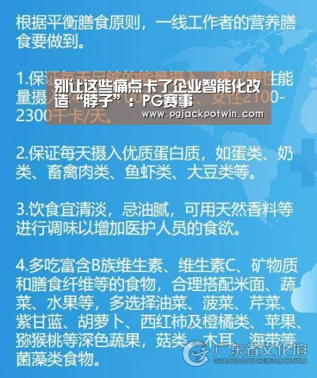 别让这些痛点卡了企业智能化改造“脖子”:PG赛事(图4) PG首页