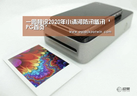 PG速达