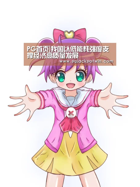 PG赛事