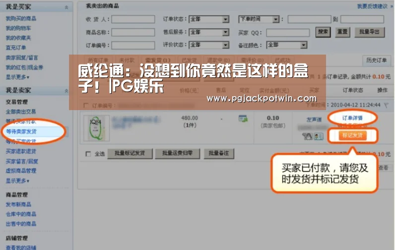 威纶通:没想到你竟然是这样的盒子!|PG娱乐(图3) PG速达