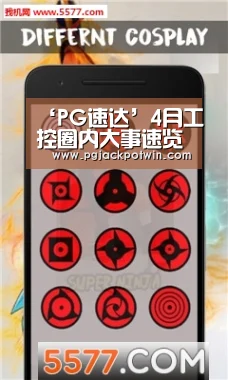 ‘PG速达’4月工控圈内大事速览(图1) PG首页